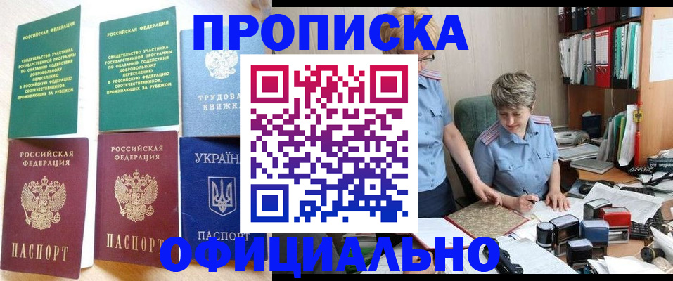 регистрация для дет. сада в Благовещенске
